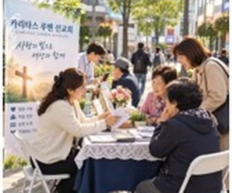 야외 안내 부스에서 방문객과 대화하는 사람들